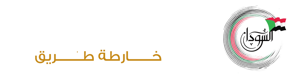 السودان أولاً