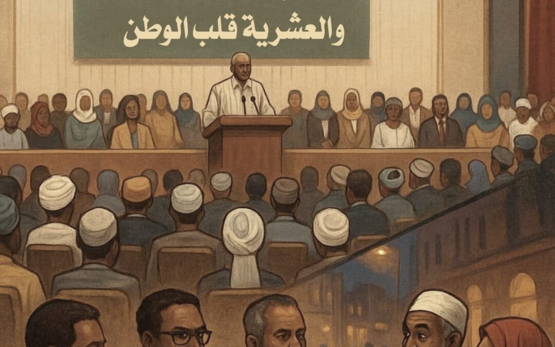 الفصل الثالث: يوم القرار العظيم