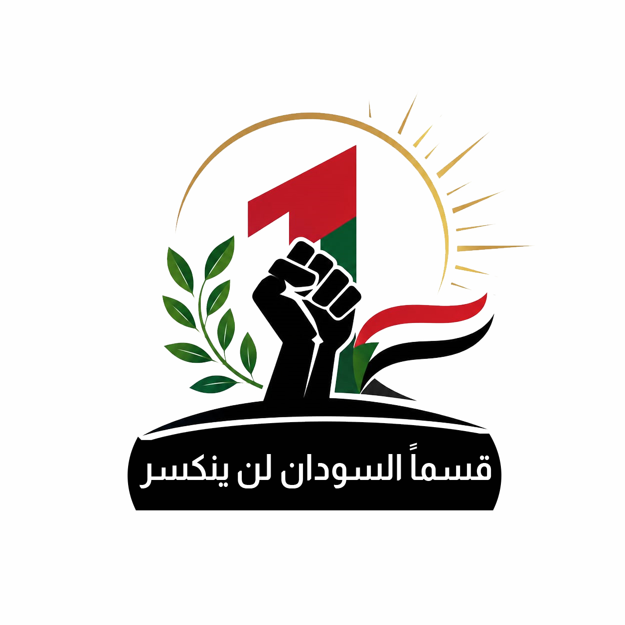 شعار مبادرة السودان أولاً